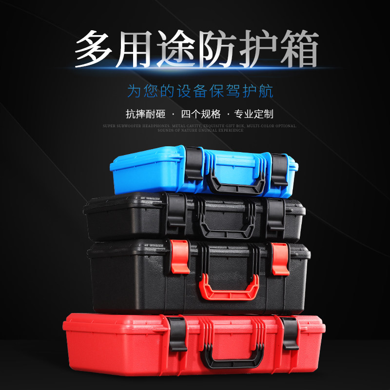 塑料手提收纳盒工具器材仪器仪表设备防爆海绵防护箱