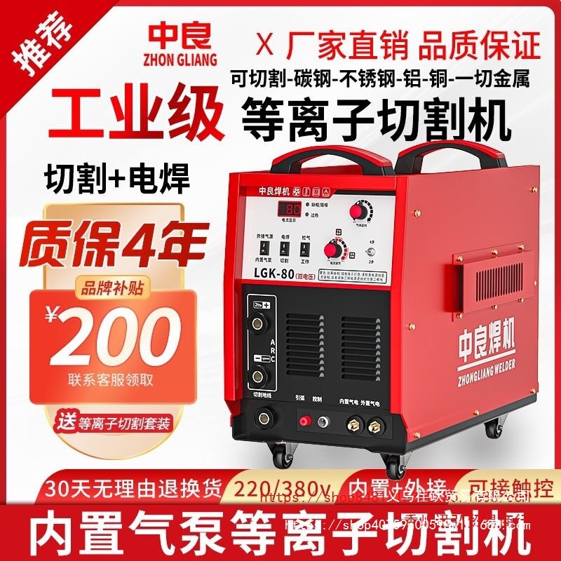 中良等离子切割机内置气泵工业级