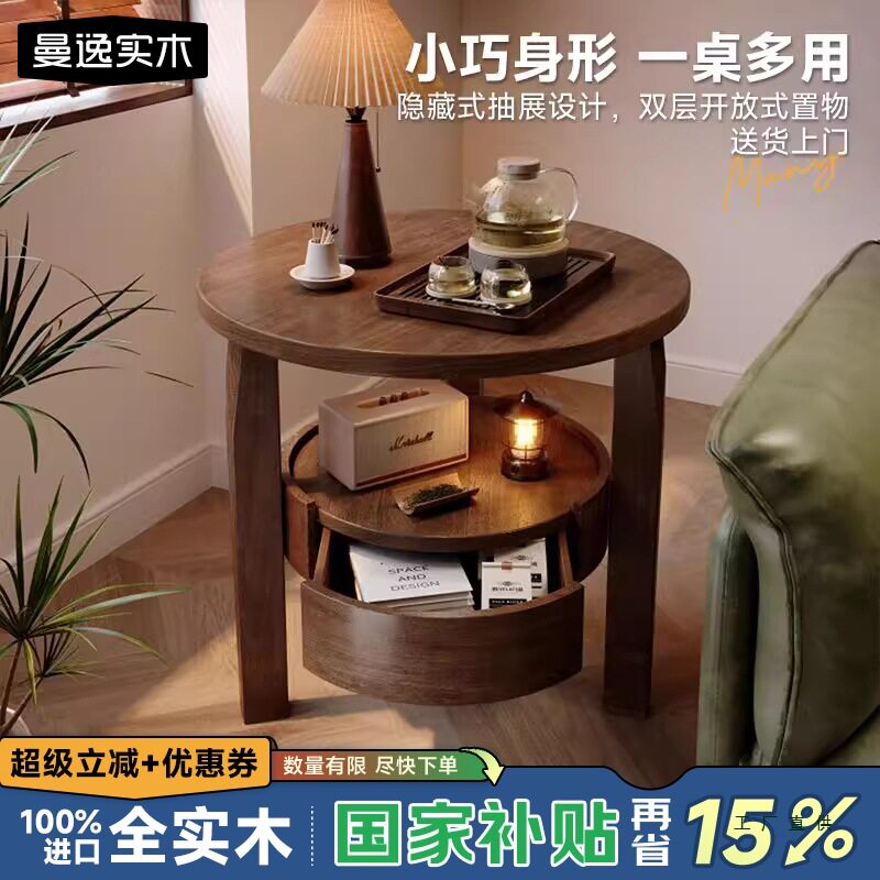 曼逸实木圆桌边几客厅沙发边