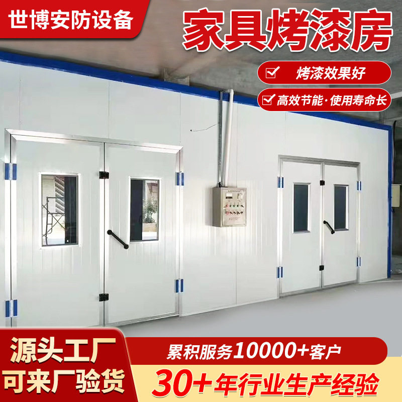 家具烤漆房环保型打磨房晾干房烘干设备厂家全套无尘家具喷漆房
