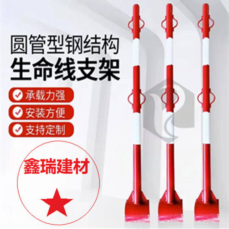 钢结构生命线防坠落安全支架