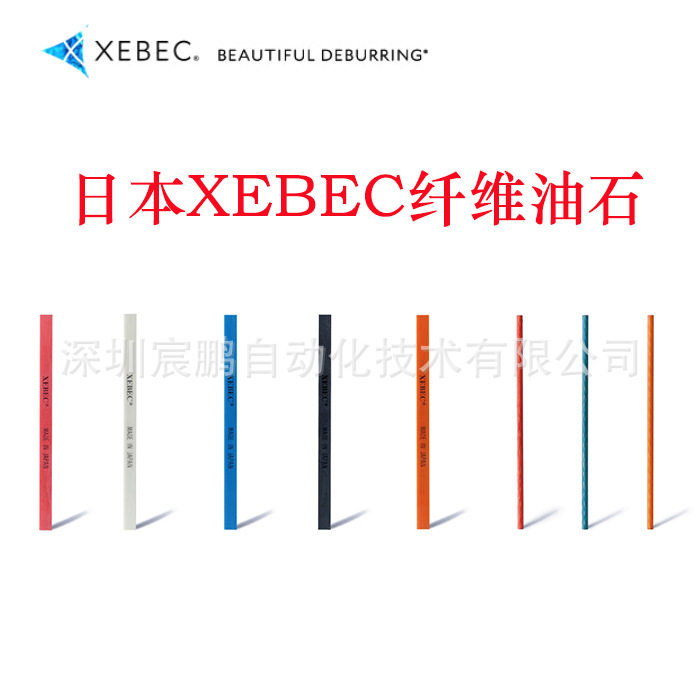 A-V-1004M,锐必克XEBEC陶瓷纤维油石,省模,金属抛光,镜面抛光