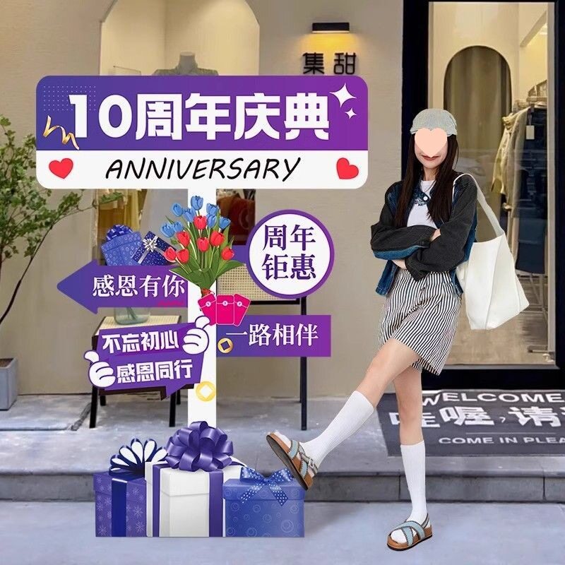 K2V中秋国庆周年庆典装饰场景布置开业氛围感店铺拍照打卡迎宾立