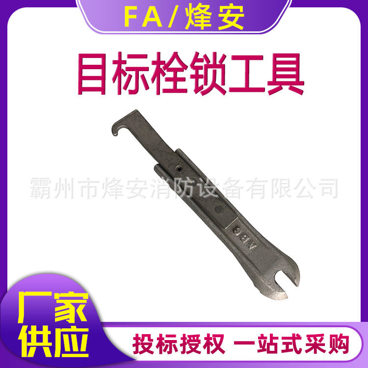 M445582多用途锁销工具梅花头工具配件U型针式和球型牙槽