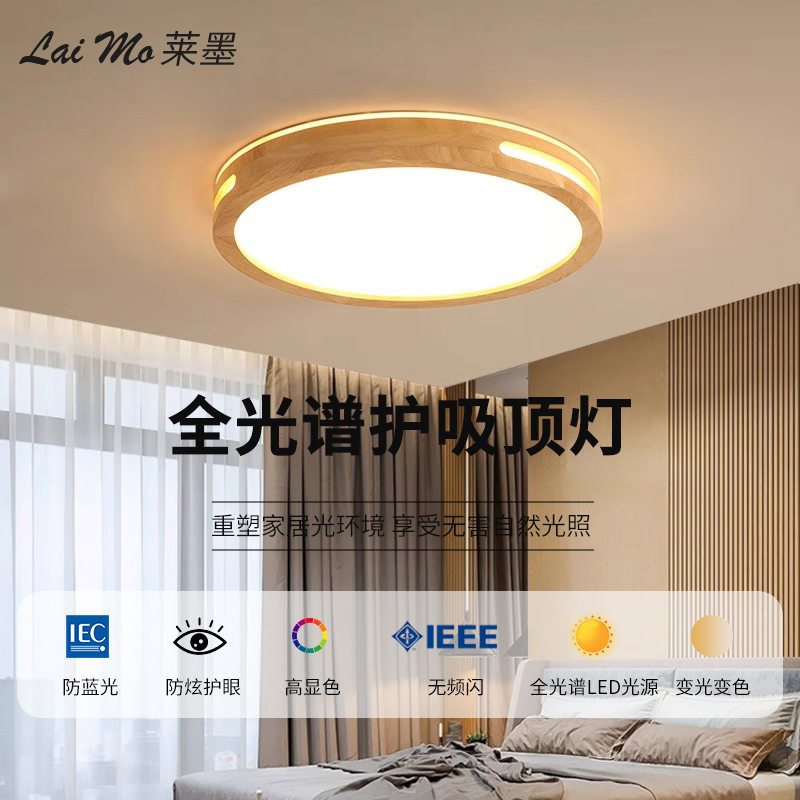 北欧简约实木LED灯客厅餐厅