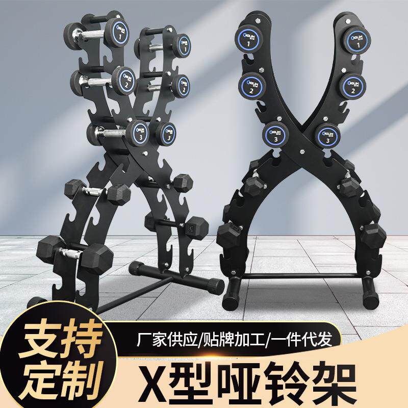 X型哑铃架健身房私教电镀小哑铃收纳架家用商用钢制哑铃存放架