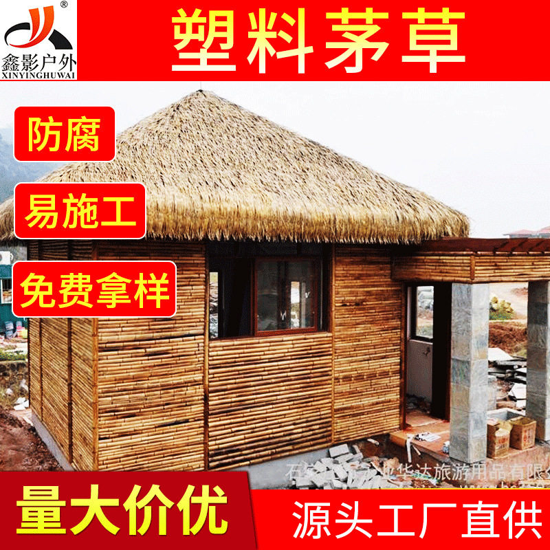 高档次仿真铝制茅草瓦批发供应