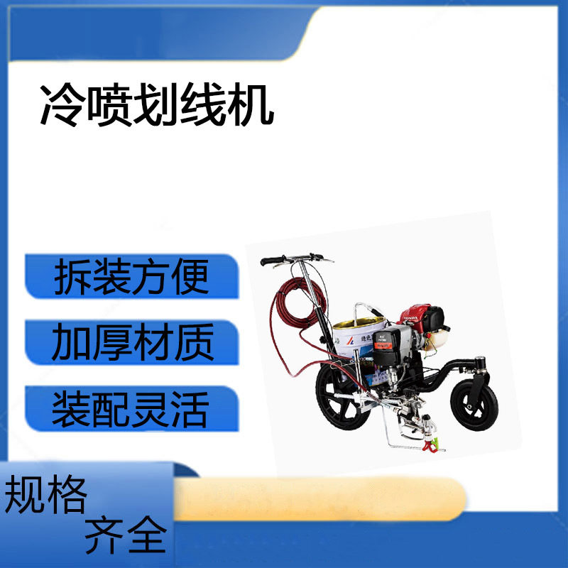 小区停车位划线器马路划线机迷你型划线机工厂车间球场画线器
