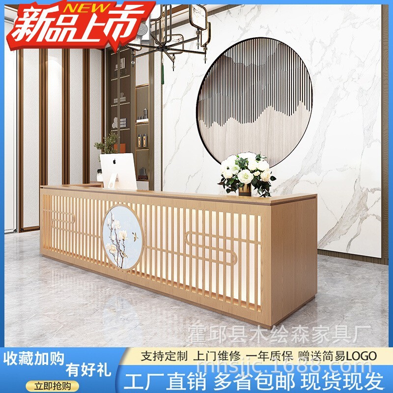新中式古典商用收银台前台