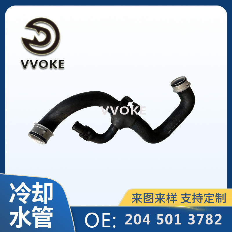 OE 204 501 3782适用于奔驰C级E级汽车冷却液软管副水壶水管