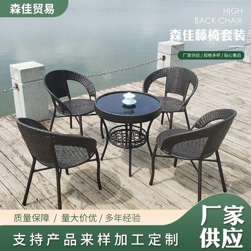 厂家直销休闲藤编盆椅方桌椅组合PE仿真金属支架藤椅五件套