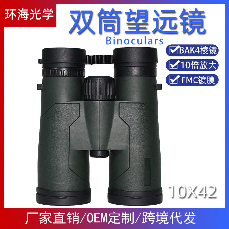 双筒望远镜高清高倍专业级OEM微光夜视望远镜看月球寻蜂望远镜