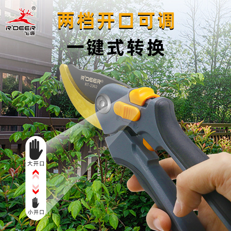 飞鹿工具 花园剪园艺剪刀 修枝修花干枝剪 手工园林树枝剪 果树剪
