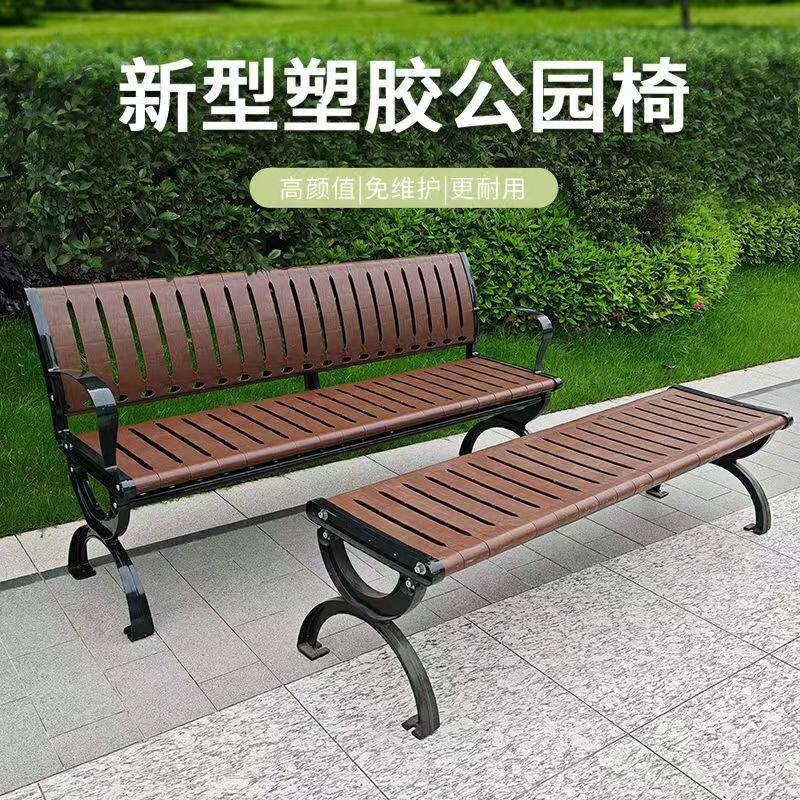公园椅子PP塑料户外长椅500kg承重防腐室外庭院长椅防晒清仓防水