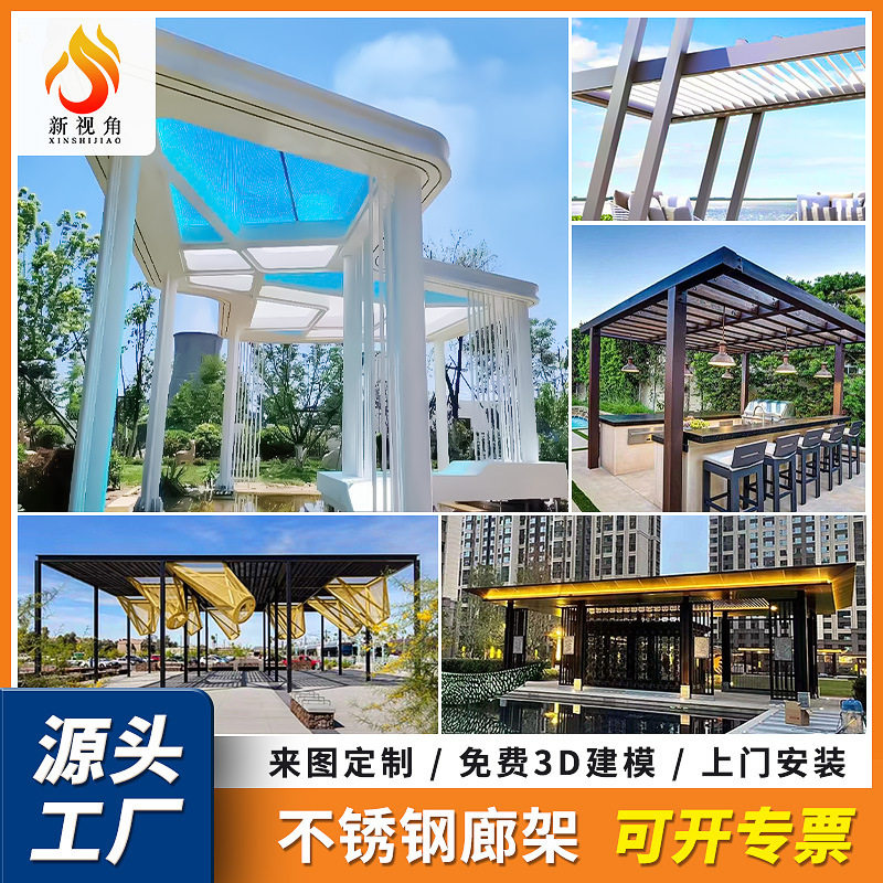 户外庭院凉亭钢结构廊架 公园景区长廊 大型不锈钢金属廊架雕塑