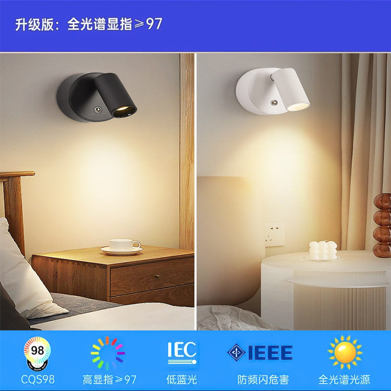 磁吸充电免打孔床头洗墙灯