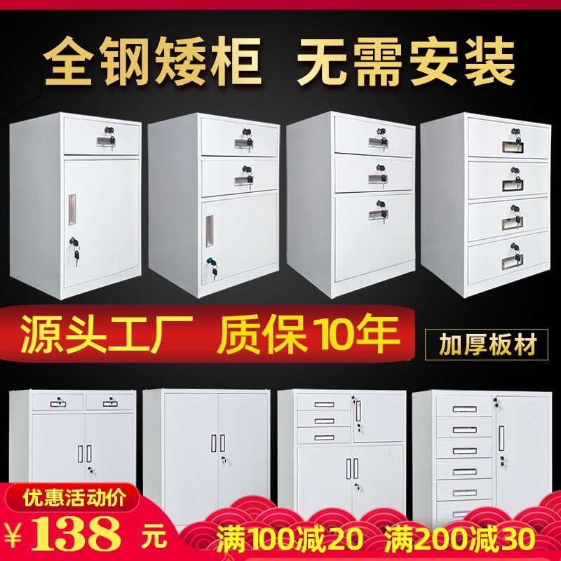 文档柜小矮柜带锁抽屉桌下活动柜三抽资料办公柜床头小柜子铁皮柜