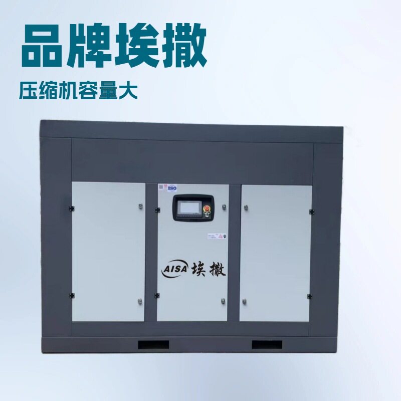 埃撒空压机节能静音稳定耐用工业级工厂二级压缩大型螺杆式压缩机