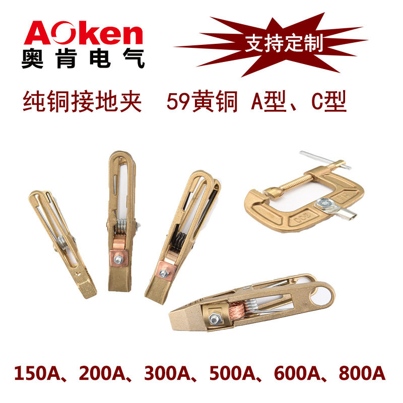 全铜焊机地线钳500AA/C型