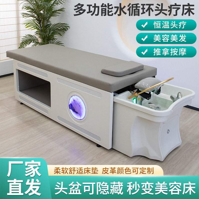 泰式头疗恒温循环洗头床