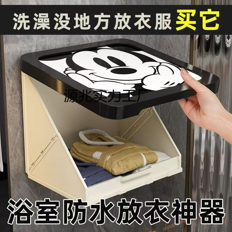 壁画收纳箱卫生间放衣服神器浴室防水免打孔壁挂折叠收纳柜置物架