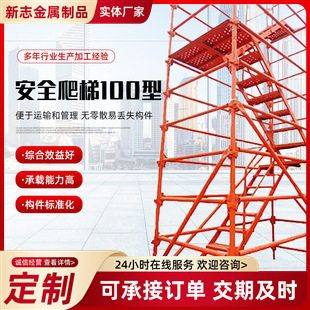 厂家订置组合拼装梯笼框架梯笼梯笼桥梁施工高墩爬梯基坑安全爬梯