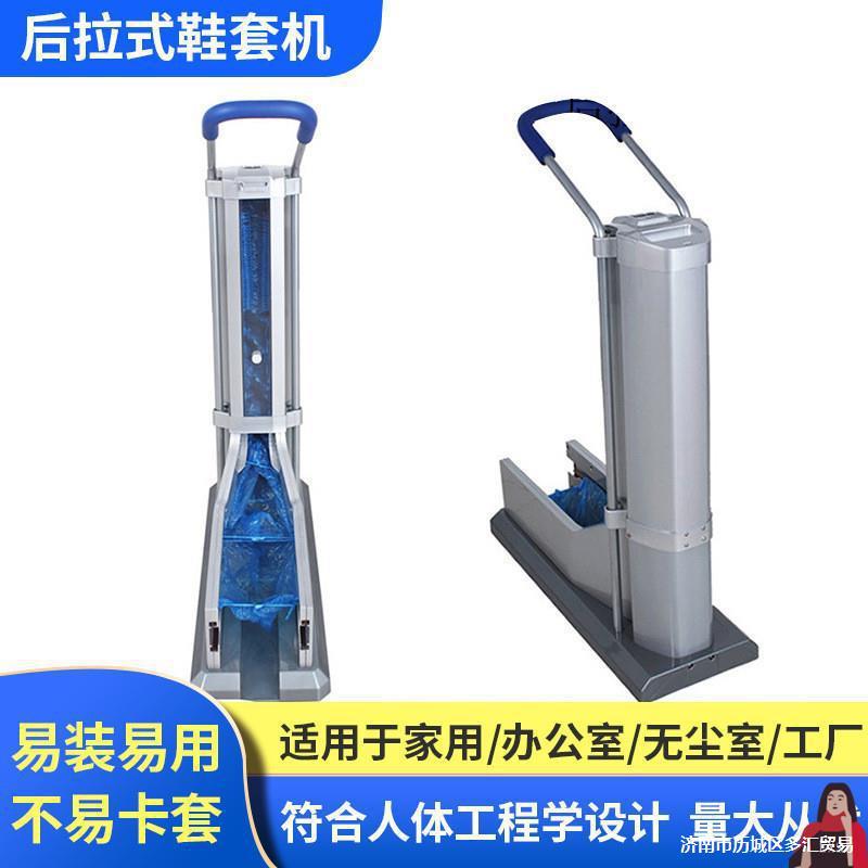 家用脚踩机一次性样板房鞋模覆膜机拖全自动工厂式拖拉鞋套机室内