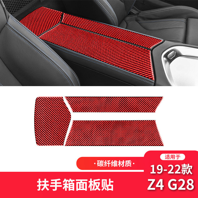 宝马Z4G28碳纤维中控面板贴