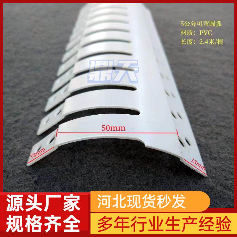 半圆护角线PVC可弯塑料护角圆形阳角条弧形大圆弧拱门防撞收边条