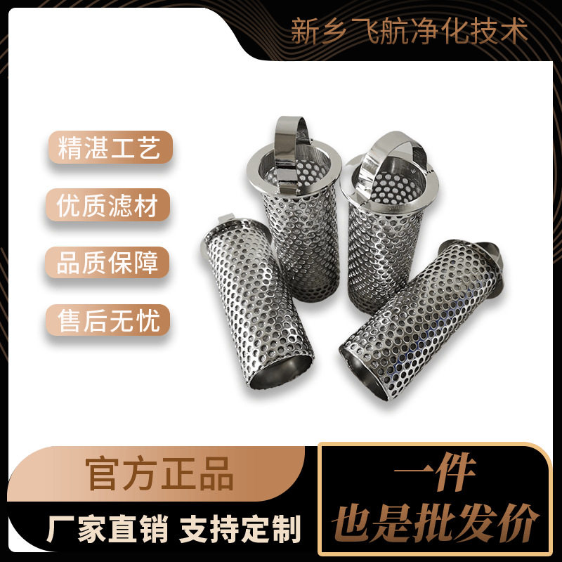 飞航净化 三合一滤盘厂家 不锈钢烧结板网 厂家直销