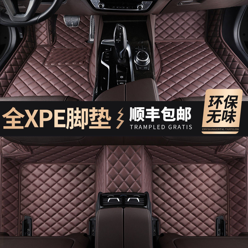 XPE丝圈全包围防水专车脚垫