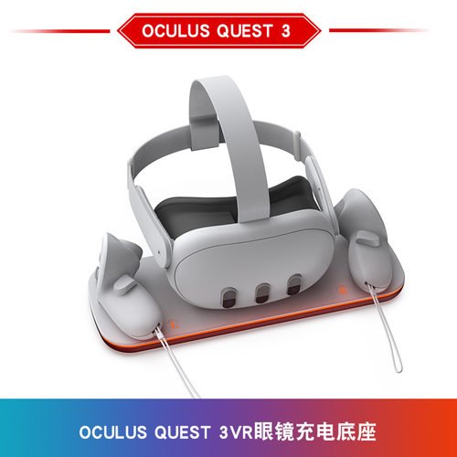 Oculus quest3 VR眼镜底座VR手柄充电座+双电池LED呼吸灯