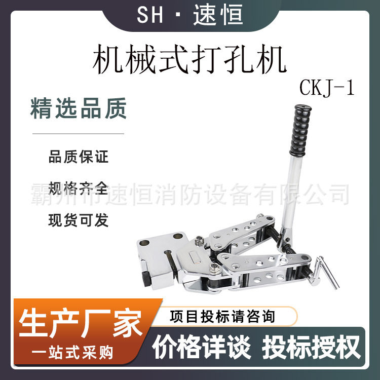 科瑞特CKJ-1角钢冲孔机