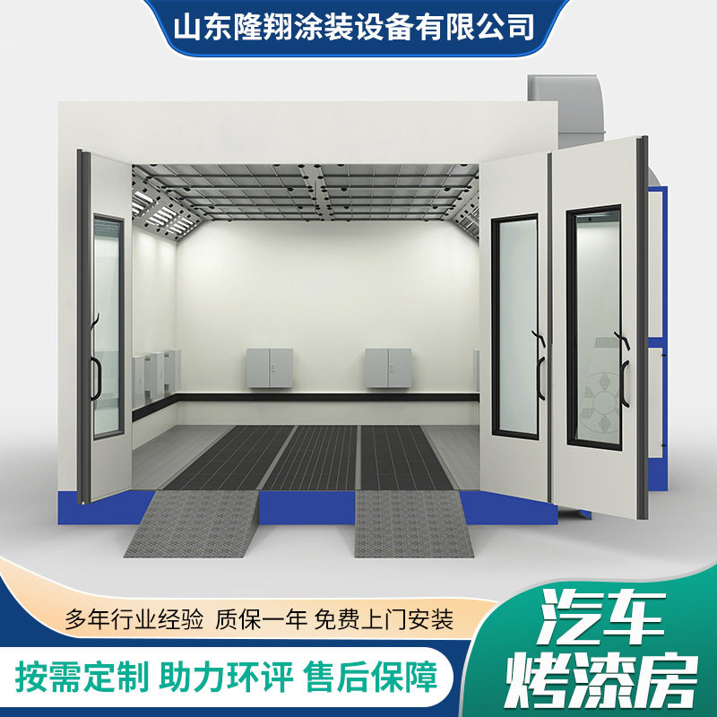 汽车烤漆房钣金喷烤漆房光氧催化一体机五金喷漆设备汽车烤漆房