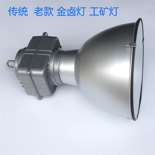 厂家直销 MDK900工矿灯400W金卤灯防水防尘加厚E27E40厂房灯外壳