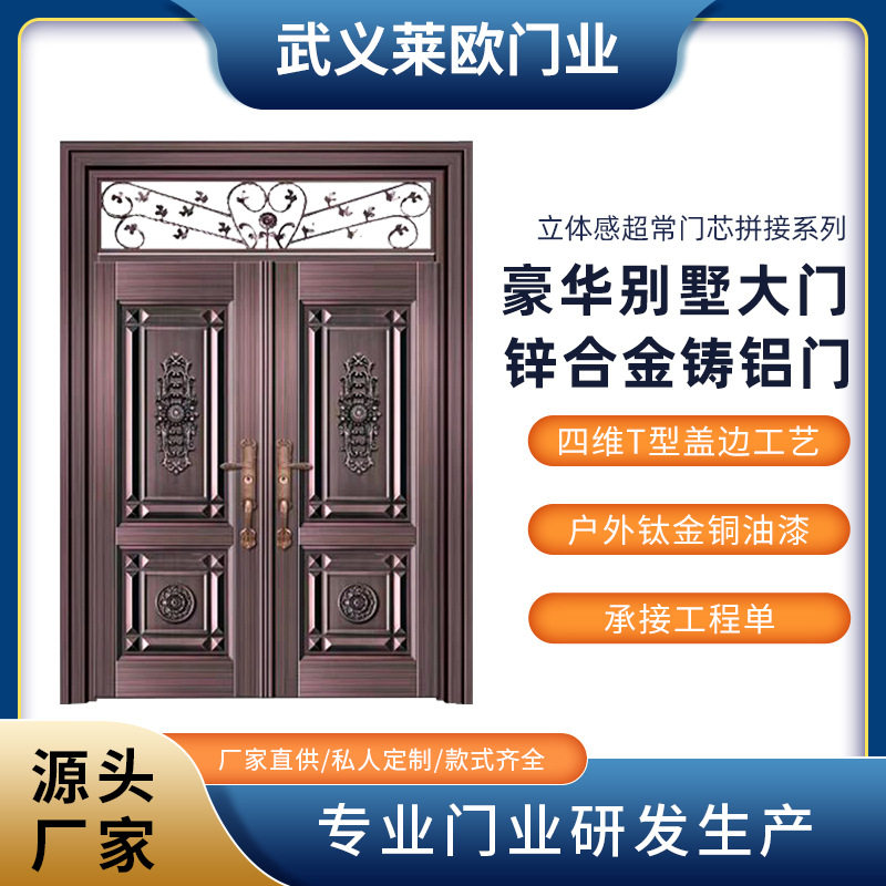 工厂直供仿古铜门别墅大门防盗甲级锌合金门铸铝门家用双开大门