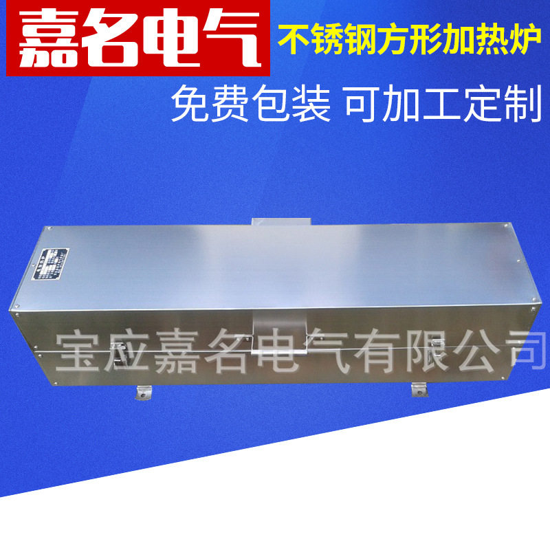 不锈钢方形加热炉分段控温