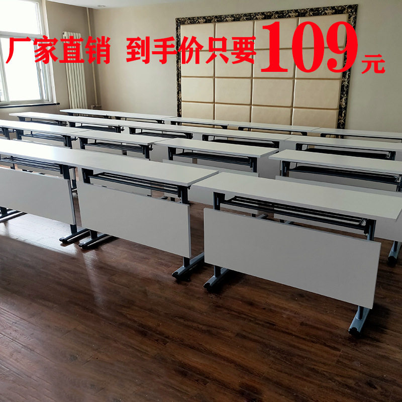 折叠会议桌侧翻桌折叠桌培训桌椅长条桌学习桌椅组合多功能课桌