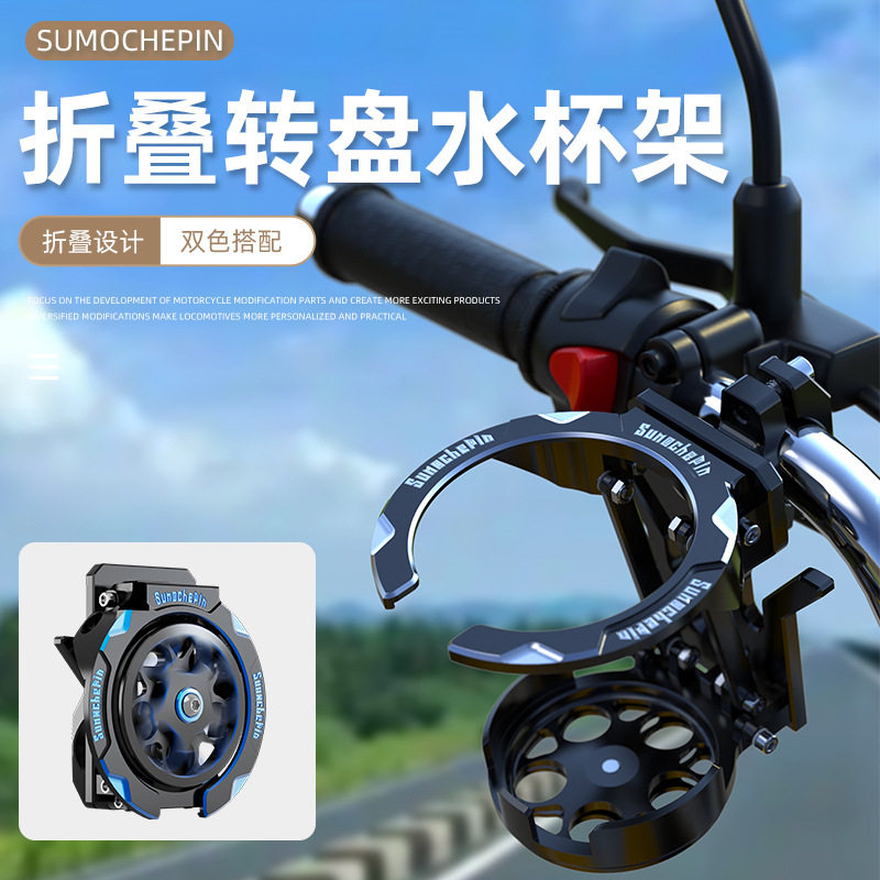 通用骑行护杠水杯支架