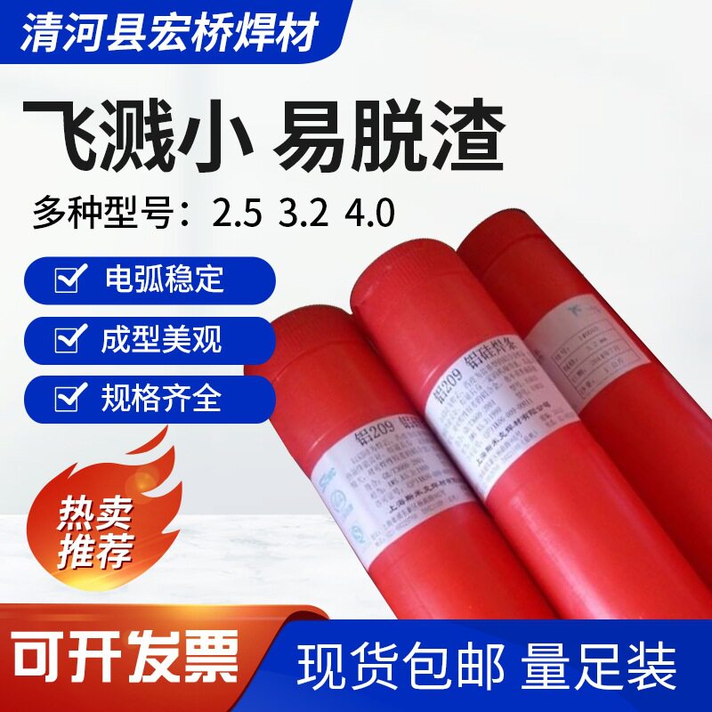 厂家供应L309铝锰焊条 E3003电焊条 E3003铝合金焊条
