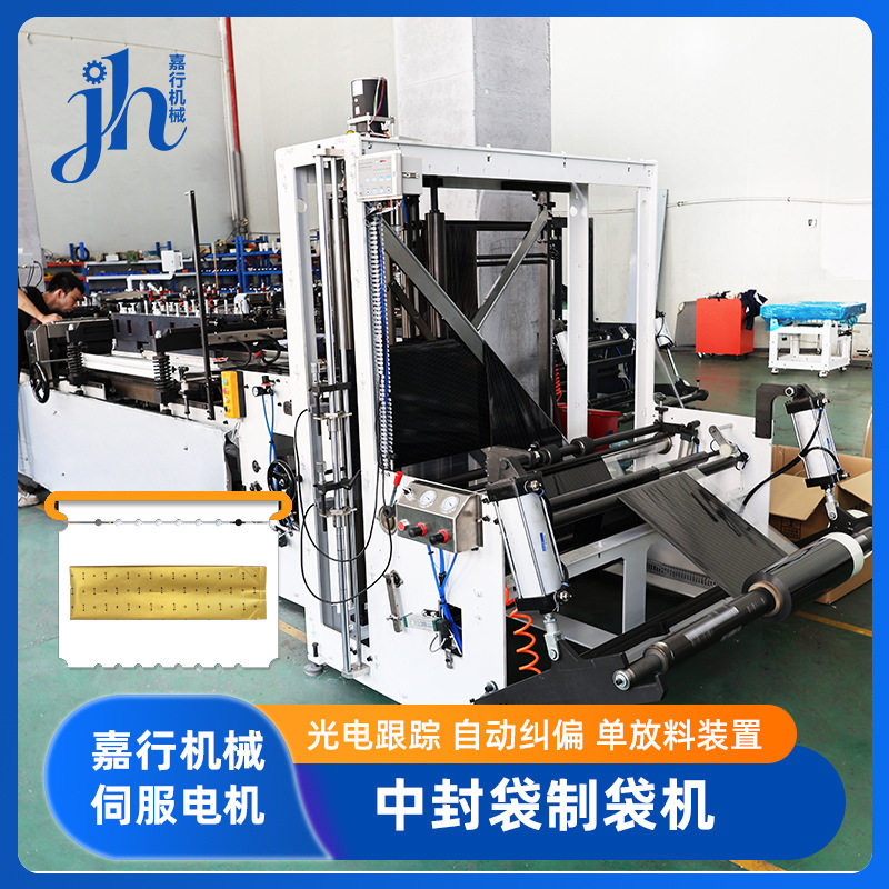 工厂直供全自动中封袋制袋机