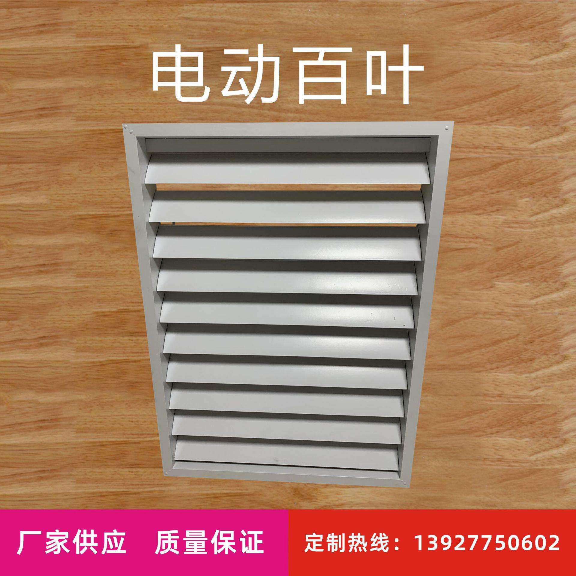 电动防水百叶电动防雨百叶窗方管百叶窗百叶窗铝合金通风口出风口