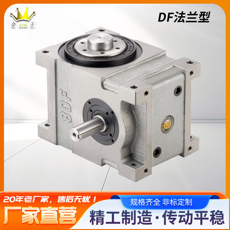 金王 高速性能好四工位自动分度转盘 间歇凸轮分割器精密型