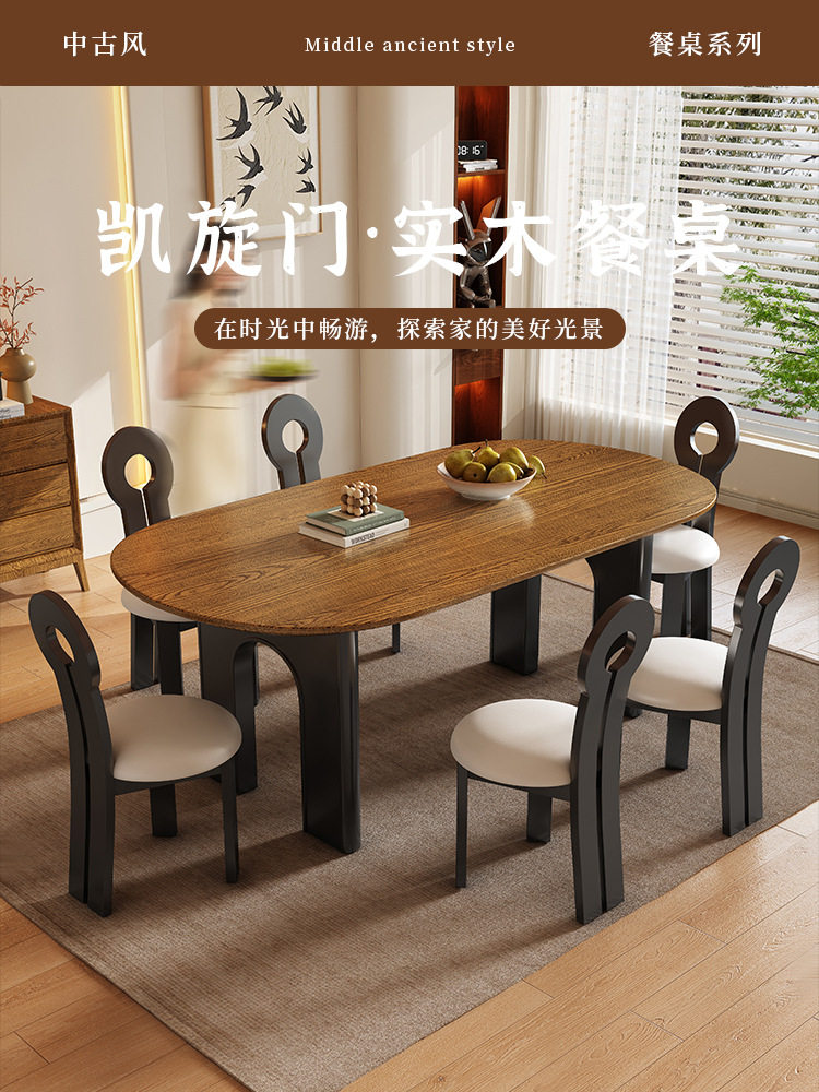 法式复古全实木椭圆餐桌椅组合
