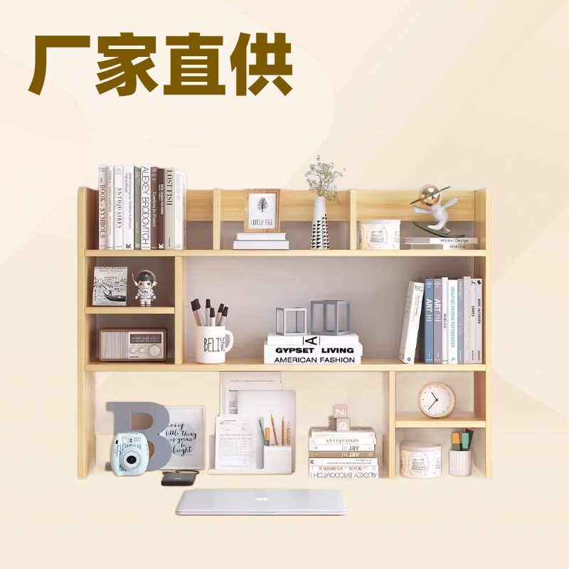 简易书架置物架现代简约创意桌上省空间架子经济型桌面简易小书柜