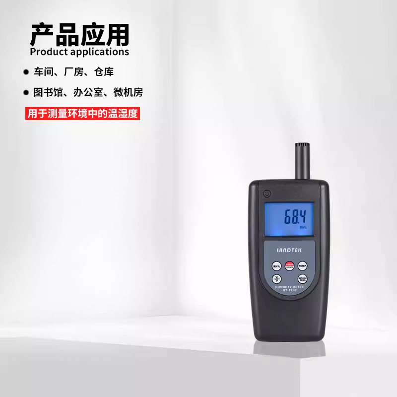 兰泰HT-1292/HT1292D温湿度计环境温湿度监测工业环境检测仪