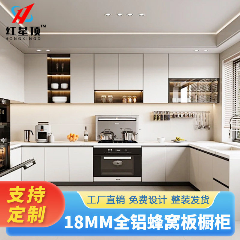 工厂直发铝制蜂窝板全屋家具无异味防潮防火轻奢卧室柜餐边柜橱柜