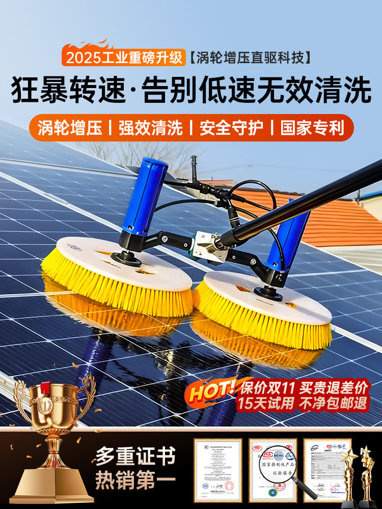 太阳能光伏板清洗机工具清洁刷机械发电板组件电动大棚机器人设备