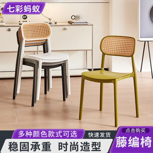 藤编塑料户外休闲可叠放靠背椅