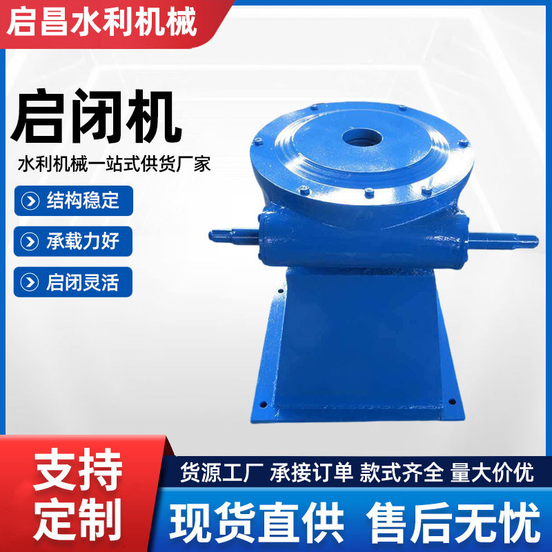 手电两用螺杆启闭机铸铁闸门配套